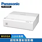 PANASONIC 國際牌 PT-CMZ50T 5200流明 WUXGA 超短焦雷射投影機