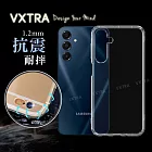 VXTRA 三星 Galaxy A16 5G 防摔氣墊保護殼 空壓殼 手機殼