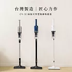 【Yates亞堤斯】台灣製CV-X1 氣旋智慧無線吸塵器 手持式吸塵器 多項專利 超強吸力 除塵螨   標準版  星空藍