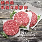 【好神】紐西蘭草飼牛漢堡排10片(150g/包)