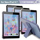 Dapad for Apple NEW iPad 9.7 DIY 支架磨砂平板保護殼-自黏支架 紫色