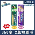 【日本 SigOne 】360度細軟刷毛牙刷(寵物專用/小型貓犬用/潔牙/貓牙刷/狗牙刷/寵物潔牙) S 黃