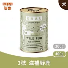 GRAU灰樂｜低敏無穀主食犬罐 3號滋補野鹿 400g