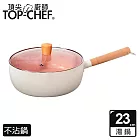 TOP-CHEF 頂尖廚師 馬卡龍雪平鍋 23公分 附蓋 白