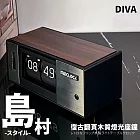 【DIVA】日式島村復古翻頁木質燈光座鐘 (翻頁時鐘 質感時鐘 交換禮物)