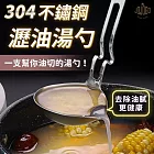 JOJOGO 不鏽鋼瀝油湯勺 湯勺 料理勺 料理工具