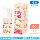 NETTEC優樂 Hello Kitty 凱蒂貓 兒童護齒泡沫牙膏50ml(草莓冰淇淋)