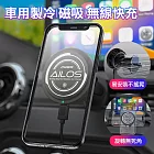 JTLEGEND Ailos Kooling Mag車用(製冷+磁吸+無線快充)