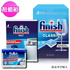 FINISH洗碗機專用雙效洗碗碇110顆+軟化鹽1kg+機體清潔劑