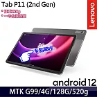 【Lenovo】聯想 Tab P11 2nd Gen ZABF0439TW 11.5吋 八核心 平板電腦