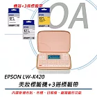 EPSON LW-K420 美妝標籤機 行動可攜式化妝包造型+3捲標籤帶 公司貨