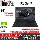 ★硬碟升級★【Lenovo】聯想 ThinkPad P1 Gen7 16吋 AI行動工作站 三年保固 Ultra 9 185H/32G/1TB+1TB/RTX 2000