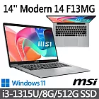 msi微星 Modern 14 F13MG-044TW 14吋 商務筆電 (i3-1315U/8G/512G SSD/Win11/都會銀)