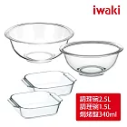 【iwaki】日本品牌耐熱玻璃微波烘焙四件組 調理碗1.5L/2.5L+烤盤340mlx2(原廠總代理)