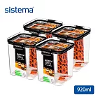 【sistema】紐西蘭製進口Tritan系列扣式方形密封保鮮盒 4件組  (920ml×4)