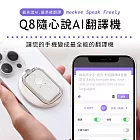 meekee Speak Freely Q8隨心說AI翻譯機 隕石黑