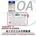 EPSON LW-K200DB 迪士尼公主系列標籤機 贈原廠迪士尼標籤帶  小熊維尼春暖花開款