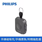 PHILIPS 飛利浦 黑金剛 磁吸應急手錶行動電源 DLP1202Q