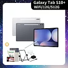 ★贈藍牙耳機★Samsung 三星 Galaxy Tab S10+ Wi-Fi X820 12.4吋 12G/512G 八核心 平板電腦  月石灰