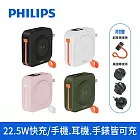 【PHILIPS 飛利浦】 FunCube 多合一磁吸行動電源 四色可選 二入組 (DLP4348C*2)  百搭黑