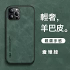 【立元】羊巴皮隱形磁吸殼 手機防摔殼 iPhone 16 pro 蒼嶺綠