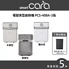 SmartCara韓國廚餘怪獸廚餘機 PCS-400A-多色可選  灰色