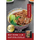 【復興航棧】雙冠牛肉麵組合（含：御廚牛雙寶麵1盒/2入、 清燉牛肉麵1盒/2入、 韓式泡菜2罐）