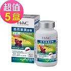 【永信HAC】哈克麗康-晶亮葉黃膠囊x5瓶(120粒/瓶)