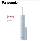 Panasonic國際牌 噴射SPA沖牙機個人基礎型 EW-DJ26  粉藍