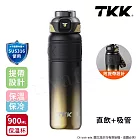 【TKK】邁越系列 316不鏽鋼 兩用 保溫杯 運動水壺900ML(直飲+吸管) 力拓金