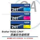 BROTHER TN-261C/M/Y 原廠盒裝彩色碳粉匣 公司貨  TN-261M紅色