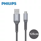 【Philips 飛利浦】Type-A to Micro USB 手機子彈絲傳輸充電線125cm (DLC4543U)