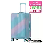 【全新福利品 29吋】 時尚潮流前開式PC加大防爆拉鍊硬殼箱/行李箱(3色任選) 漸層粉