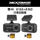 NEXTBASE A163+A163前後雙鏡【獨立雙4K】前後4K 汽車行車記錄器 黑色