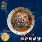 【白沙屯】麻香燒酒雞x2包(1400g/包，固形物600g，含蛇年限定錢母一枚)