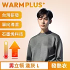 【WARMPLUS+】台灣研發 極暖升溫石墨烯發熱衣 男立領 淺灰L