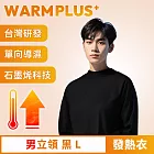 【WARMPLUS+】台灣研發 極暖升溫石墨烯發熱衣 男立領 黑L