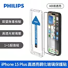 【Philips 飛利浦】Apple iPhone15 Plus 高透亮鋼化玻璃保護貼 (DLK1208/96)