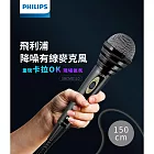 【Philips 飛利浦】降噪有線全方向性麥克風 (SBCMD110/00)