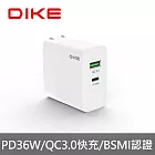 【DIKE】36W PD+QC 36W 2Port 旅充插頭 (DAT821WT)