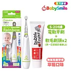 日本BabySmile 炫彩變色S-204兒童電動牙刷+兒童無氟牙膏(兒童電動牙刷 電動牙刷 兒童牙刷) S-204綠+草莓2026.8