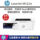 HP 【搭碳粉匣150A 升級2年保固】LaserJet M111w無線黑白雷射印表機