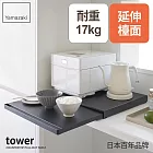 日本【YAMAZAKI】tower抽屜式家電置物架 (黑)