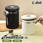 【E.dot】304不銹鋼1.8L雜糧儲物密封罐 -附贈勺子 (咖啡密封罐 / 茶葉密封罐)