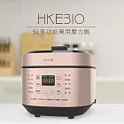 【DIKE】5L多功能萬用壓力鍋 (HKE310RG)