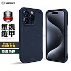 VOORCA iPhone 15 Pro Max 6.7吋 軍規鎧甲 N52防摔磁吸手機保護殼 深藍