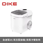 【DIKE】新一代環保壓縮機 製冰機急速製冰 (HKE540WT)