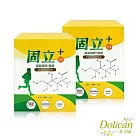 【多立康】固立+ 葡萄糖胺+薑黃 2盒共60包(海藻鈣/維生素D3/每份含葡萄糖胺1500mg)