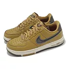 Nike 休閒鞋 Wmns Air Force 1 Dance 女鞋 男鞋 AF1 淺銅 卡其 棕 HV2057-209