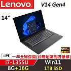 ★全面升級★【Lenovo】聯想 V14 Gen4 14吋商務筆電 一年保固 i7-1355U/8G+16G/1TB SSD/W11